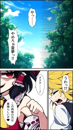 Page 10 of Eastern imperialism - Reimu