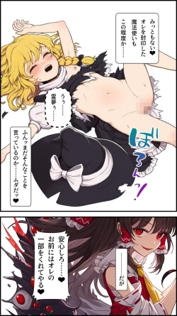 Page 13 of Eastern imperialism - Reimu