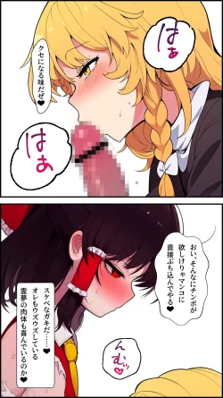 Page 18 of Eastern imperialism - Reimu