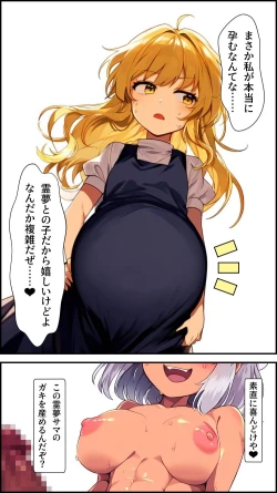 Page 24 of Eastern imperialism - Reimu