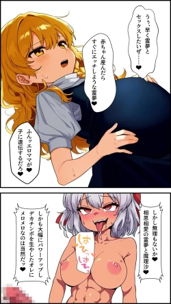 Page 26 of Eastern imperialism - Reimu