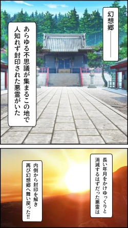 Page 2 of Eastern imperialism - Reimu