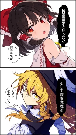 Page 4 of Eastern imperialism - Reimu