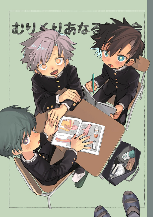 Download Murikurianaru Benkyoukai