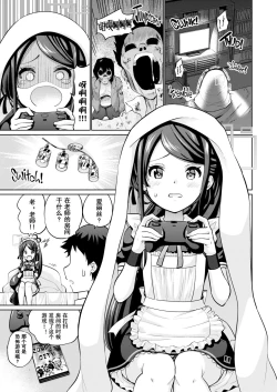 Page 2 of Goumou Maid Alice wa Suki desu ka - Do you like hairy maids Alice?