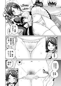 Page 9 of Goumou Maid Alice wa Suki desu ka - Do you like hairy maids Alice?
