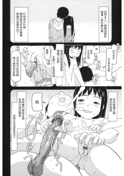 Page 2 of Curtain no Nai Seikatsu