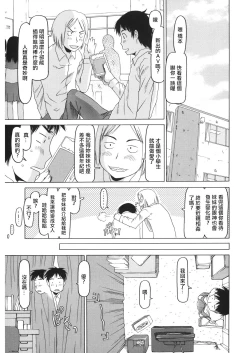 Page 3 of Curtain no Nai Seikatsu