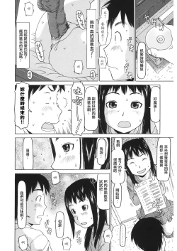 Page 4 of Curtain no Nai Seikatsu