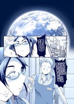 Page 21 of Hanashi ga Hayasugiru Beit Saki no Senpai | 思維跳躍太快的打工處的前輩