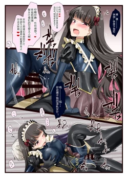 Page 18 of Suki desho? Suki da yo ne Goshujin-sama!