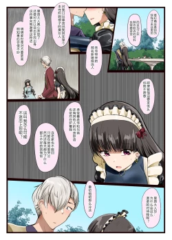 Page 8 of Suki desho? Suki da yo ne Goshujin-sama!