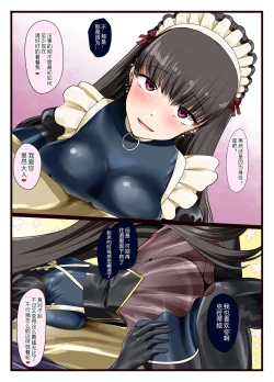 Page 9 of Suki desho? Suki da yo ne Goshujin-sama!