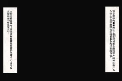 Page 1 of 巫女美姫ちゃんと乳神様