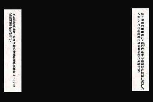 Download 巫女美姫ちゃんと乳神様