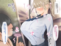 Page 11 of 有紗ちゃんVS認識阻害妖魔おじさん