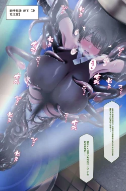 Page 12 of 魔物図鑑番外編「触手教団」