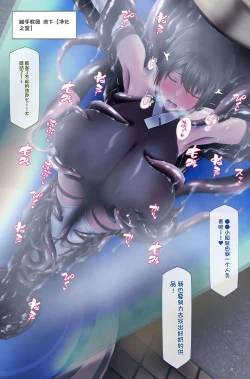 Page 17 of 魔物図鑑番外編「触手教団」