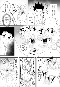 Page 26 of Nnan Zettai Hazu Idaro!