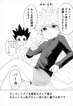 Page 2 of Nnan Zettai Hazu Idaro!