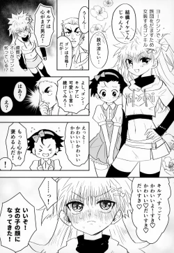 Page 7 of Nnan Zettai Hazu Idaro!