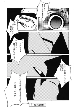 Page 11 of Bane of Destiny.