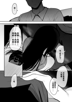 Page 22 of Watashi no Karada, Suki ni Tsukatte Ii desu yo... | 我的身体任你使用…