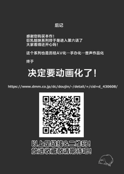 Page 56 of Watashi no Karada, Suki ni Tsukatte Ii desu yo... | 我的身体任你使用…