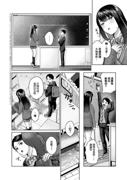 Page 2 of Outotsu Love Plus!