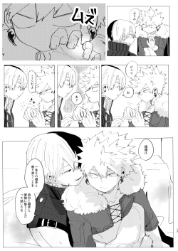 Page 12 of Koishi-sa no Hatsuro