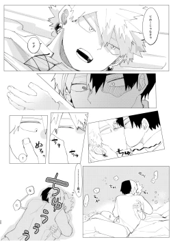 Page 19 of Koishi-sa no Hatsuro