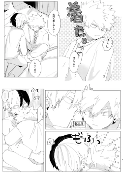 Page 4 of Koishi-sa no Hatsuro