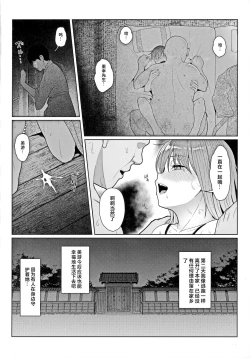 Page 17 of Kairaku Honno