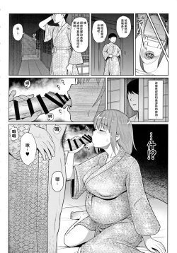 Page 5 of Kairaku Honno