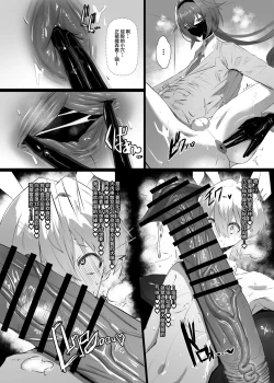 Page 13 of Kirishima Senpai