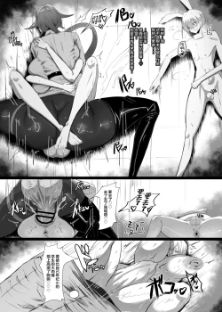 Page 21 of Kirishima Senpai