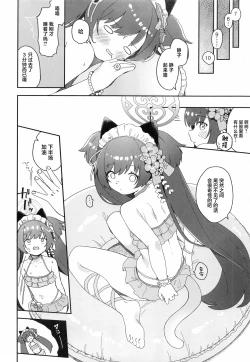 Page 14 of Kawawa Shizuko ni Nyannyansshite Morau Hon