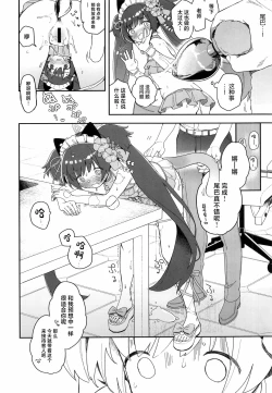 Page 5 of Kawawa Shizuko ni Nyannyansshite Morau Hon