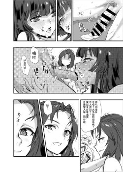 Page 18 of Mou Hitotsu no Tsukitate!! Ou-sama Game 2 ver.1.3 | 再一次的突進吧!!國王游戲2 ver.1.3