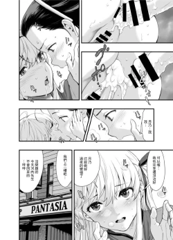 Page 26 of Mou Hitotsu no Tsukitate!! Ou-sama Game 2 ver.1.3 | 再一次的突進吧!!國王游戲2 ver.1.3