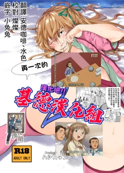 Page 2 of Mou Hitotsu no Tsukitate!! Ou-sama Game 2 ver.1.3 | 再一次的突進吧!!國王游戲2 ver.1.3