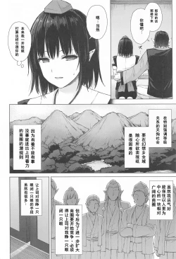 Page 3 of Tengu Shouzoku wa Bishu ni Nure | 天狗装束被媚酒淋湿