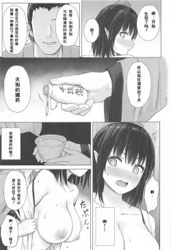 Page 6 of Tengu Shouzoku wa Bishu ni Nure | 天狗装束被媚酒淋湿