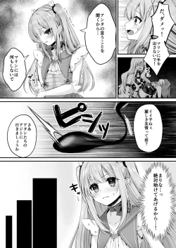 Page 15 of Mahou Shoujo Saint Lily