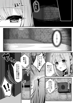 Page 16 of Mahou Shoujo Saint Lily