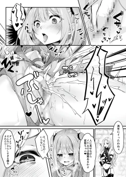 Page 23 of Mahou Shoujo Saint Lily