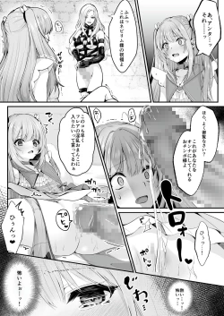 Page 24 of Mahou Shoujo Saint Lily