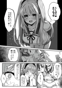 Page 46 of Mahou Shoujo Saint Lily