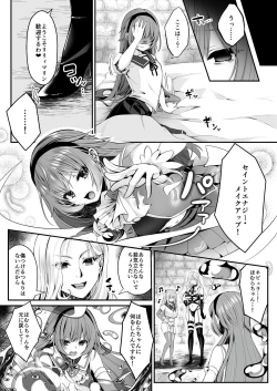 Page 51 of Mahou Shoujo Saint Lily