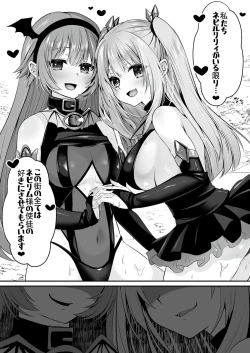 Page 63 of Mahou Shoujo Saint Lily